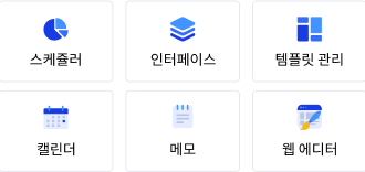 직관적인 UI/UX